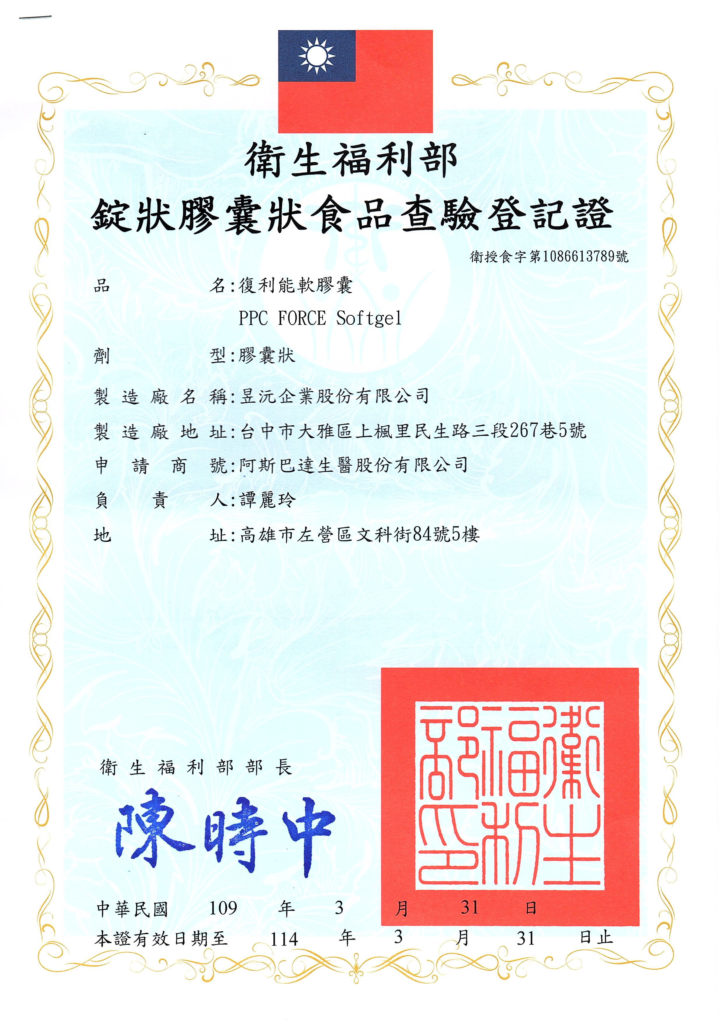 阿斯巴達生醫股份有限公司的最新公告圖片