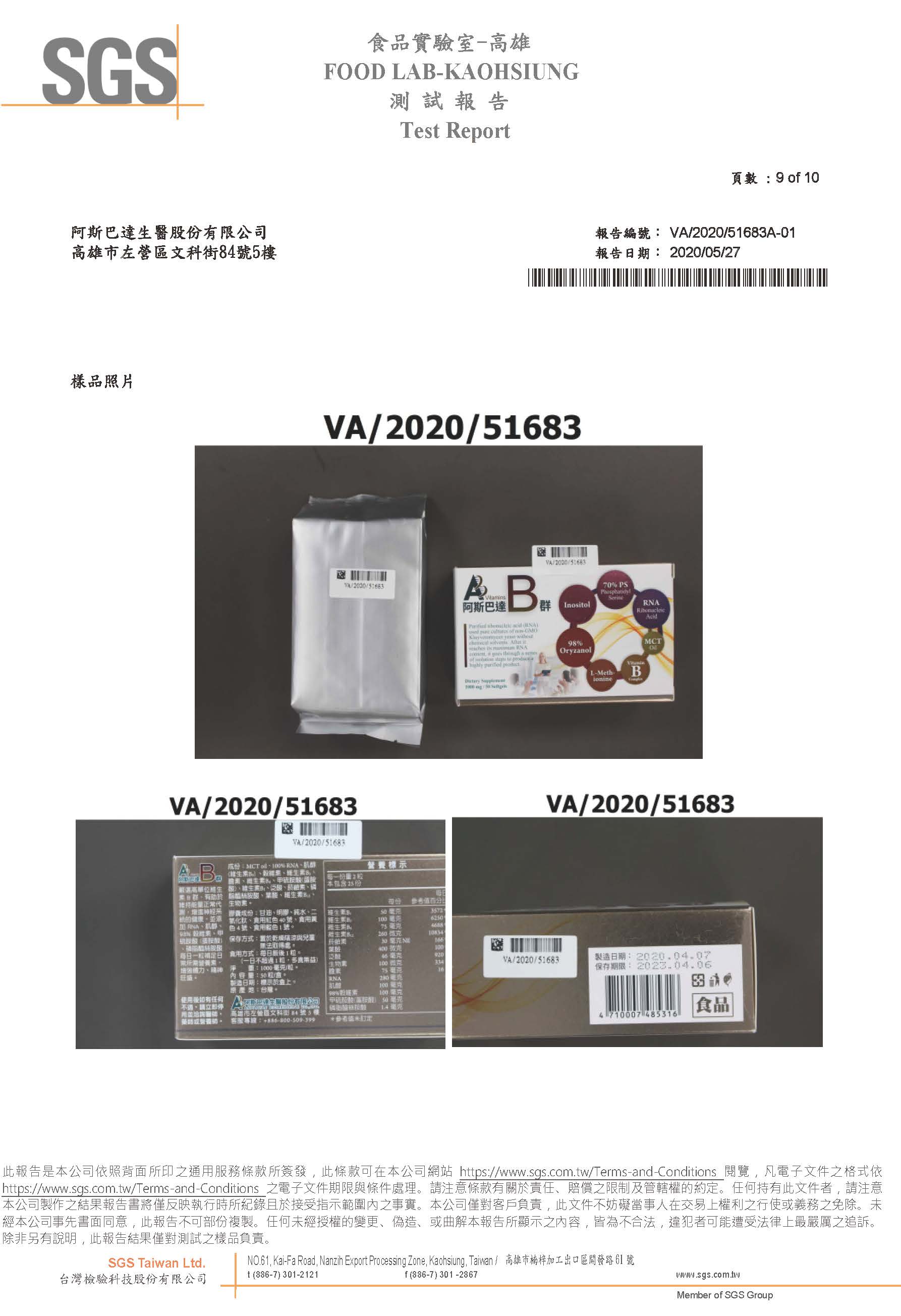 B群不含西藥的第9張圖片